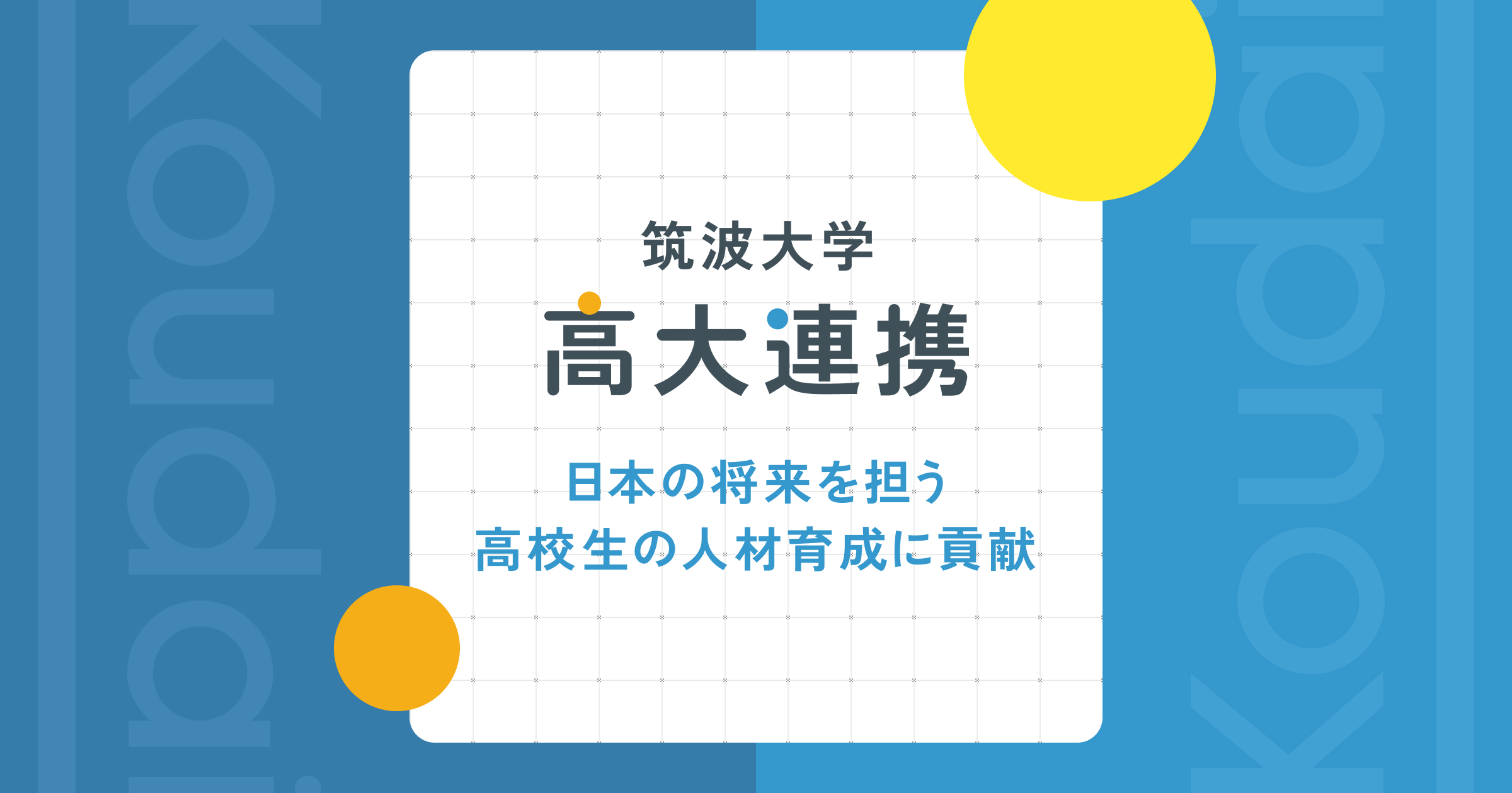 筑波大学 文系 2009 2014 2018 2022 4冊 2025 年向け 筑波大学 医学部 理系